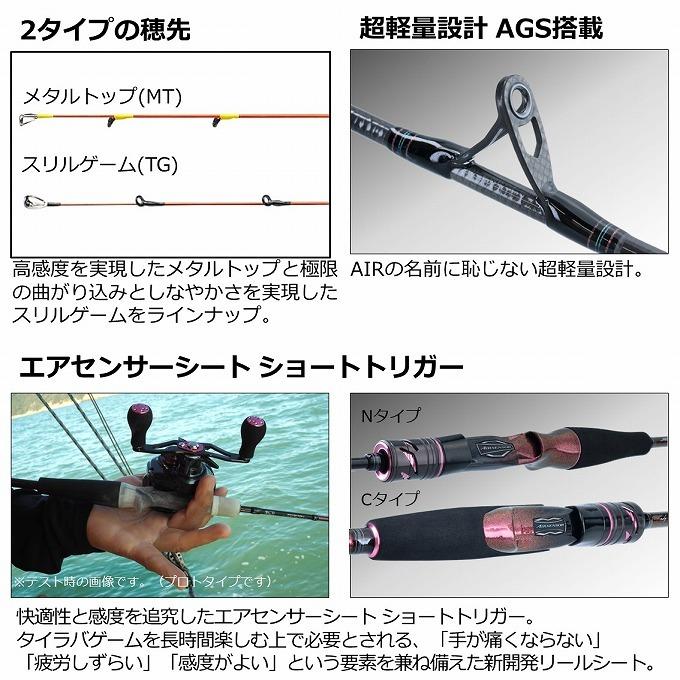 DAIWA（ダイワ） 【取り寄せ商品】 21 紅牙 AIR D68MHB TG・N