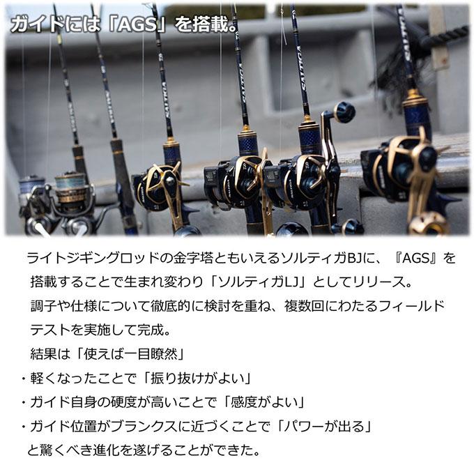 /*様 BLAST BJ63HSオフショアジギングロッド DAIWA（ダイワ） (7)【目玉商品】ダイワ 22 ソルティガ LJ 63HB-S