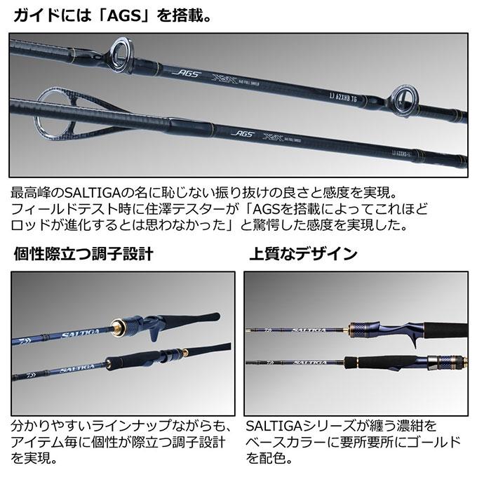 ダイワ　ソルティガLJ ジャンク　AGS ロッドビルド　部品取り DAIWA（ダイワ） (7)【目玉商品】ダイワ 22 ソルティガ LJ 63HB-S