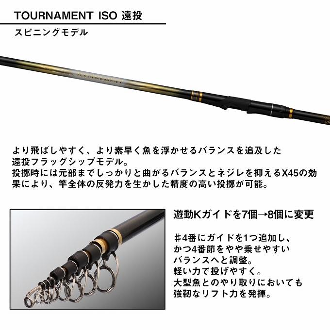 DAIWA(釣り) ダイワ 24 トーナメント 磯 4-53遠投・K (磯竿 DAIWA(釣り) ダイワ 24 トーナメント 磯 4-53遠投・K (磯竿