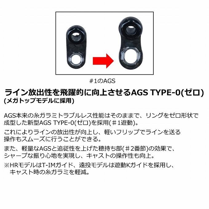 DAIWA（ダイワ） 【目玉商品】ダイワ 21 メガディス AGS 1.25-50・N