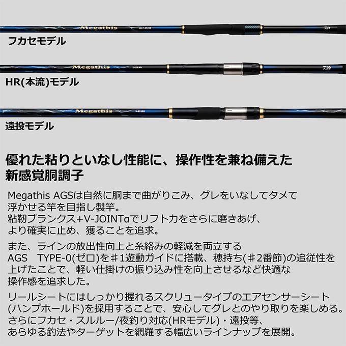 DAIWA(釣り) 【目玉商品】ダイワ 21 メガディス 3-53HR・N (磯 DAIWA(釣り) 【目玉商品】ダイワ 21 メガディス 3-53HR・N (磯