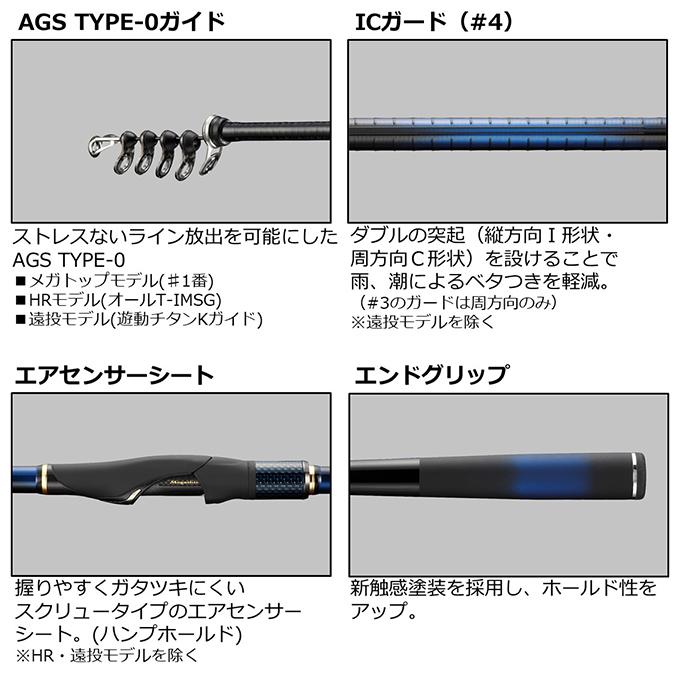 DAIWA（ダイワ） 【目玉商品】ダイワ 21 メガディス 5-53遠投・N (磯竿