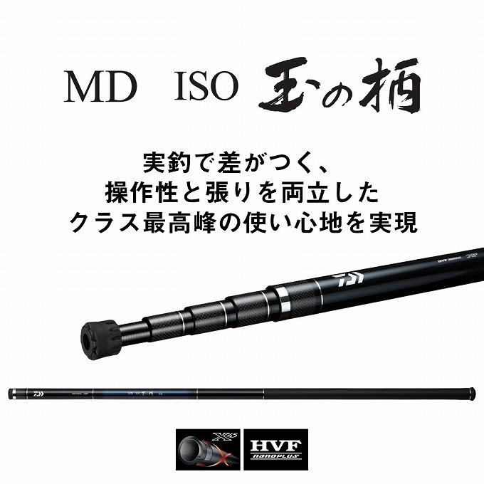DAIWA（ダイワ） 【目玉商品】ダイワ 21 MD ISO 玉の柄 60 (タマノエ
