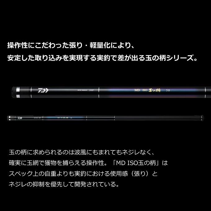 DAIWA（ダイワ） 【目玉商品】ダイワ 21 MD ISO 玉の柄 60 (タマノエ