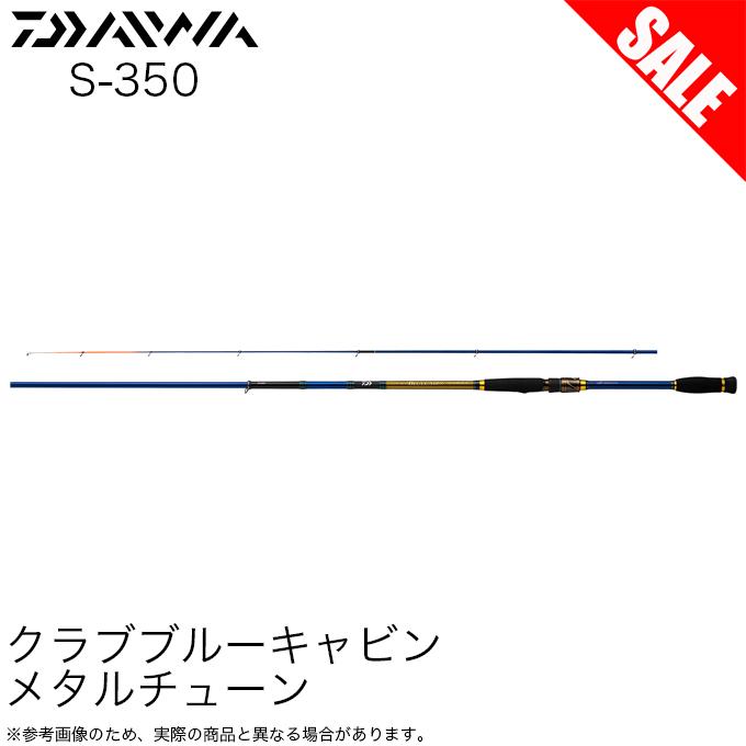 DAIWA（ダイワ） 【目玉商品】ダイワ 22 クラブブルーキャビンメタル