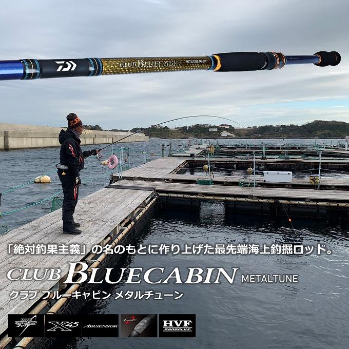 DAIWA(釣り) 【取り寄せ商品】 ダイワ 22 CBCメタルチューン DAIWA(釣り) 【取り寄せ商品】 ダイワ 22 CBCメタルチューン