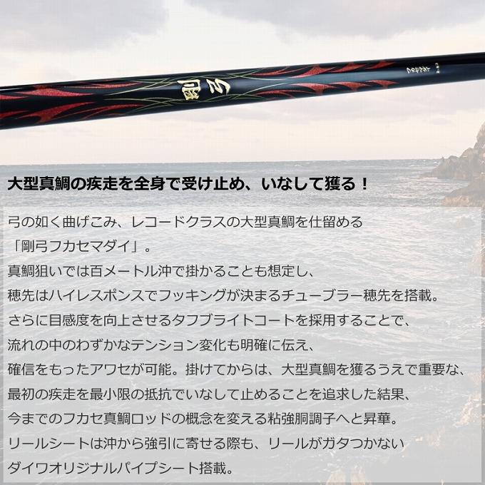 DAIWA(釣り) ダイワ 23 剛弓 フカセマダイ 2-53 (磯竿)フカセ DAIWA(釣り) ダイワ 23 剛弓 フカセマダイ 2-53 (磯竿)フカセ