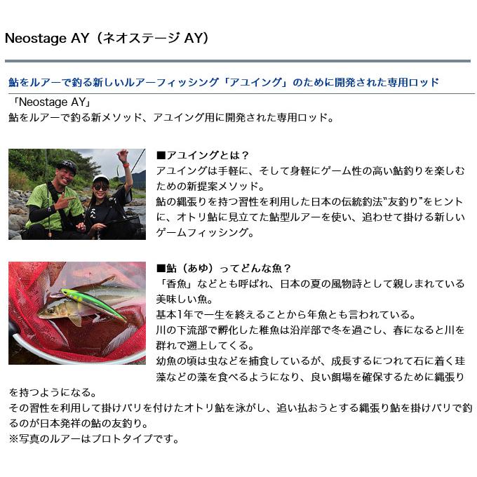 ダイワ ネオステージ Ay 90mlb 4 S ベイトモデル 21年モデル 4ピース 鮎ルアーロッド 5 つり具のマルニシyahoo ショップ 通販 Yahoo ショッピング
