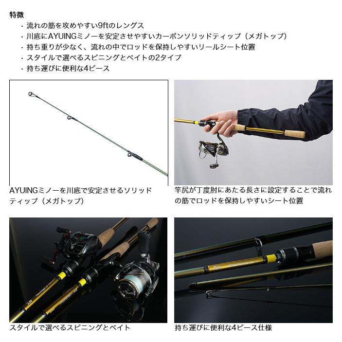 ダイワ ネオステージ Ay 90mlb 4 S ベイトモデル 2021年モデル 4ピース 鮎ルアーロッド 5 4550133164682 つり具のマルニシyahoo ショップ 通販 Yahoo ショッピング