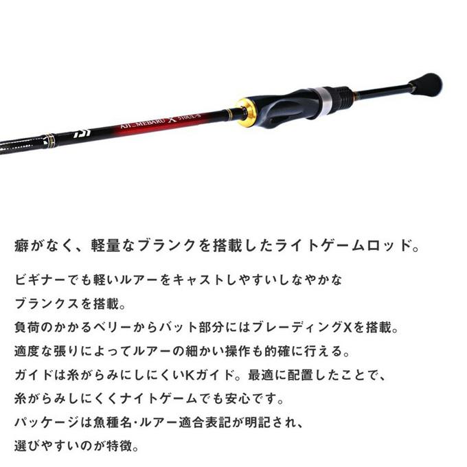 アジメバルX23年モデル DAIWA（ダイワ） (7)【目玉商品】ダイワ 23 アジメバル X 76L-S