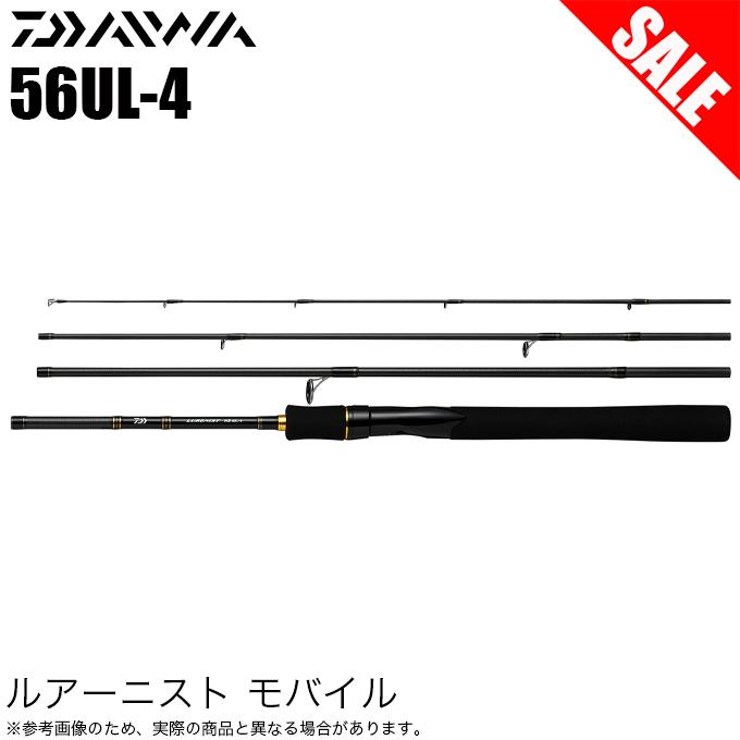 DAIWA（ダイワ） 【目玉商品】ダイワ 22 ルアーニスト モバイル 56UL-4