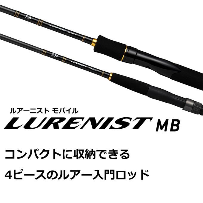 【美品】ダイワ ルアニスト68L-S-4 軽量モバイルロッド！アジングほか DAIWA（ダイワ） 【目玉商品】ダイワ 22 ルアーニスト モバイル 68L-S
