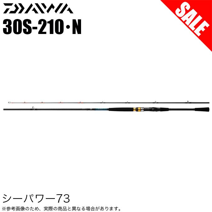 DAIWA（ダイワ） 【目玉商品】ダイワ シーパワー 73 30S-210・N (船竿