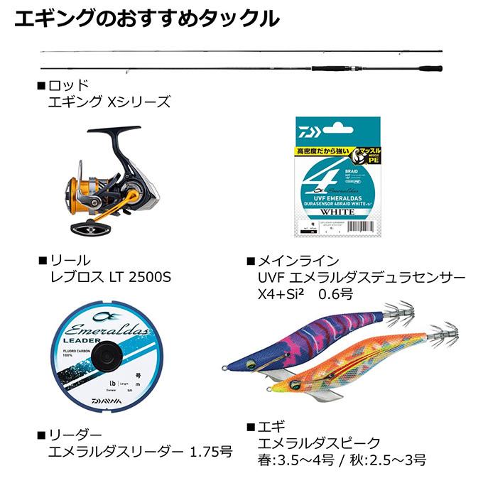 DAIWA（ダイワ） (7)【目玉商品】ダイワ 22 エギング X 86M (2022年