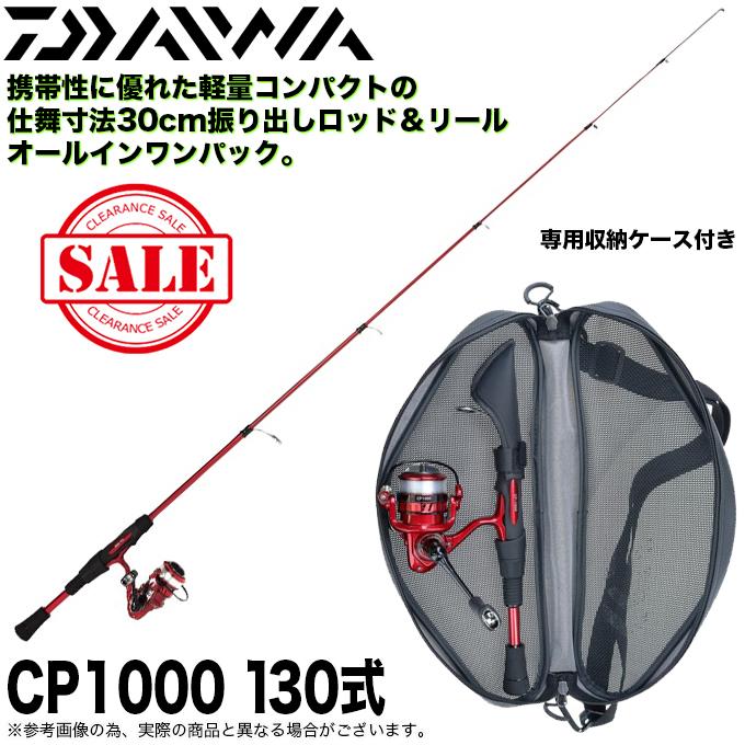 DAIWA（釣り） 【目玉商品】ダイワ 21 CP 1000 130式 (コンパクト 