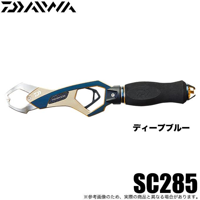 DAIWA（釣り） ダイワ フィッシュグリップ SC285 (カラー：ディープ 