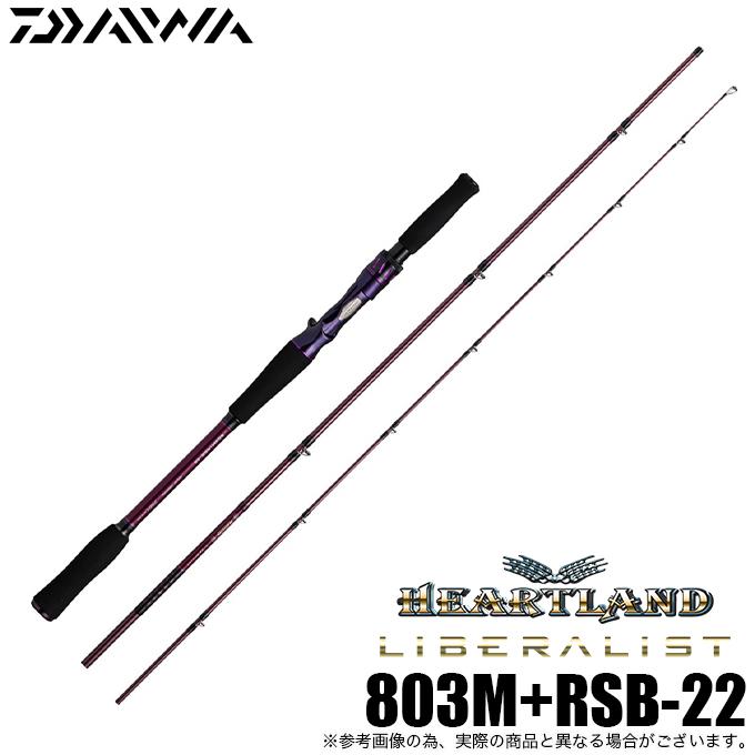 ダイワ ハートランド リベラリスト 803M+RSB-22(803M+RSB-22 ダイワ ハートランド リベラリスト 803M+RSB-22(803M+RSB-22
