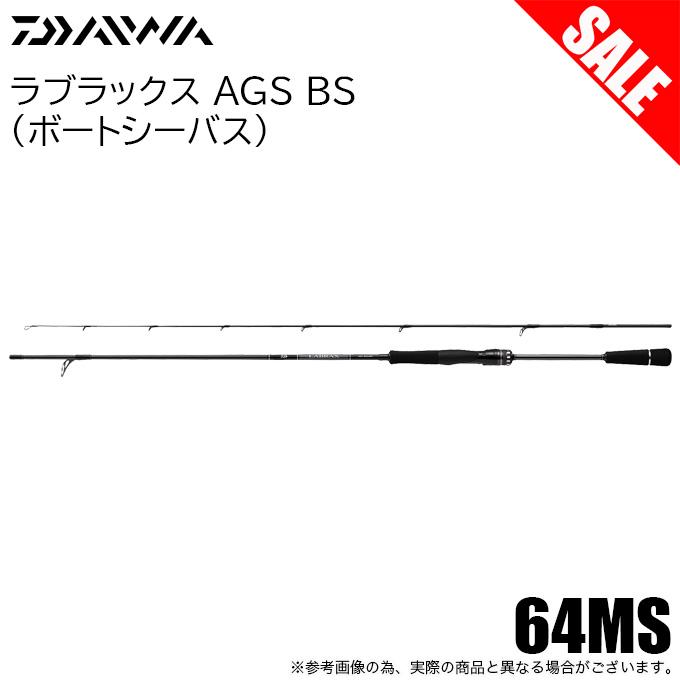 DAIWA（ダイワ） (7)【目玉商品】ダイワ 22 ラブラックス AGS BS 64MS