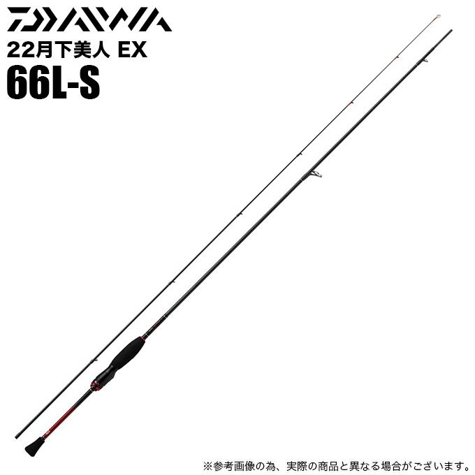 DAIWA（釣り） ダイワ 22 月下美人 EX 66L-S (2022年モデル