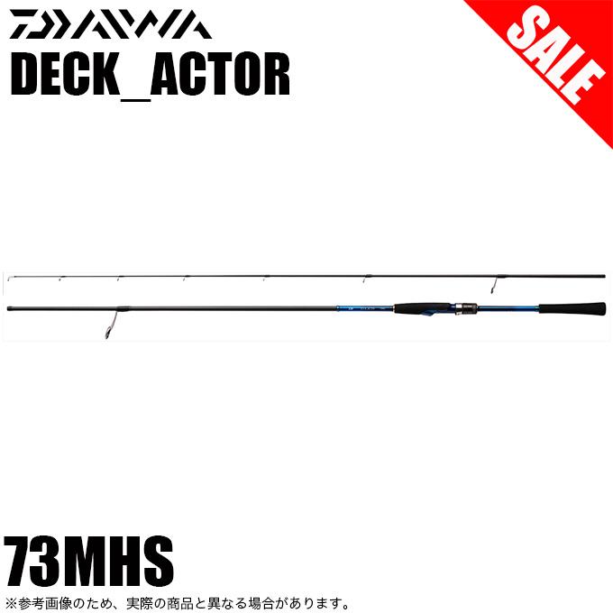 Daiwa デッキアクター73MHS
