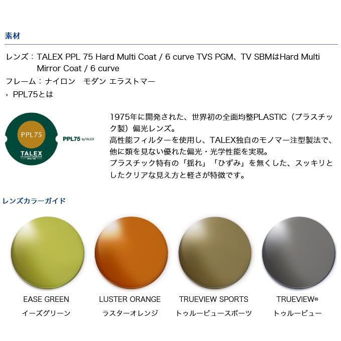 DAIWA（ダイワ） TLX 014 TRUEVIEW SPORTS ／CLEAR GRAY (偏光グラス