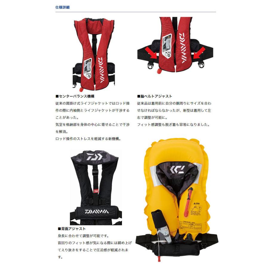 DAIWA（ダイワ） DF-2021 (レッド) ウォッシャブルライフジャケット