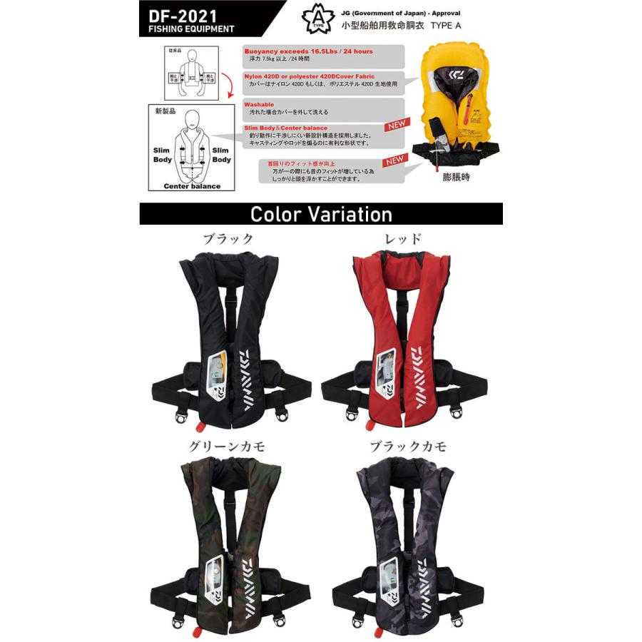 DAIWA（ダイワ） DF-2021 (レッド) ウォッシャブルライフジャケット