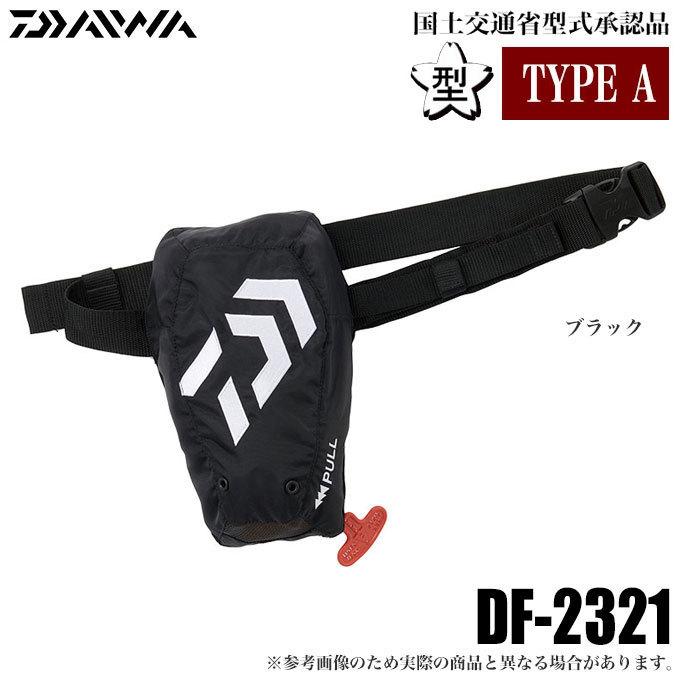 ダイワ DF-2321 (ブラック) ウォッシャブルライフポーチ (ポーチタイプ自動・手動膨脹式)  2021年モデル / (5)｜f-marunishi3