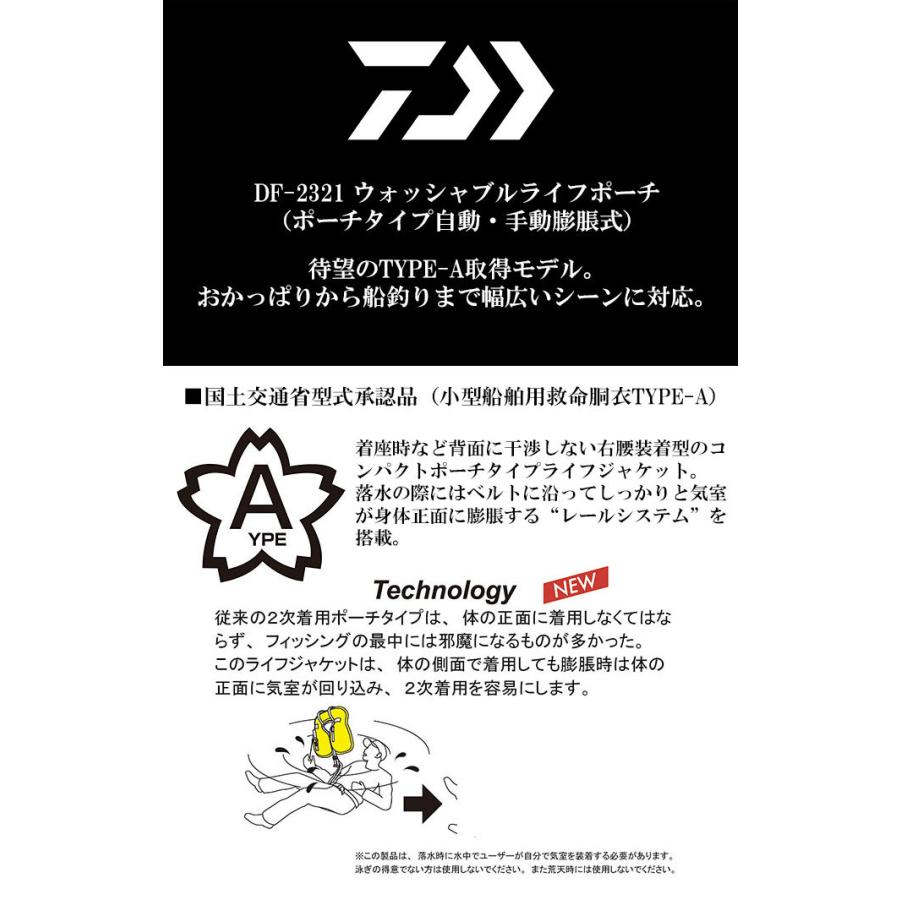 DAIWA（ダイワ） 【目玉商品】ダイワ DF-2321 (ブラック