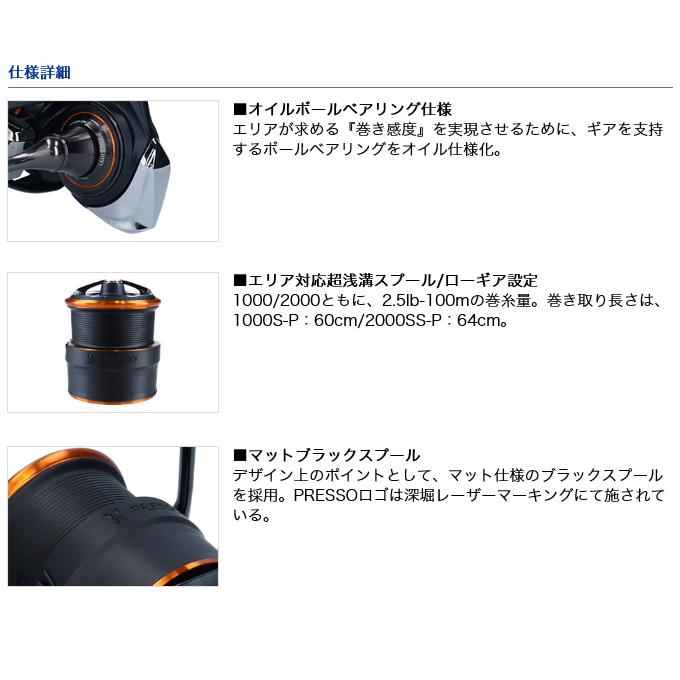 DAIWA(釣り) ダイワ 21 プレッソ LT2000SS-P (2021年モデル DAIWA(釣り) ダイワ 21 プレッソ LT2000SS-P (2021年モデル
