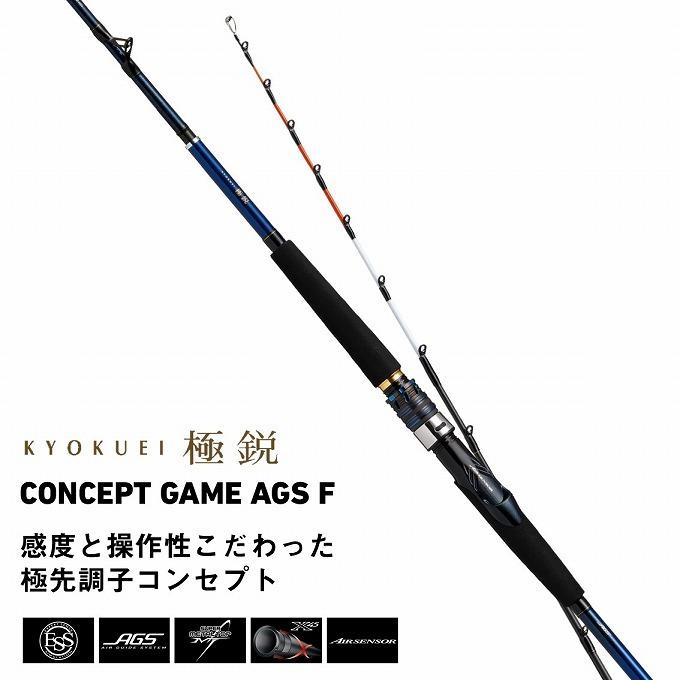 DAIWA（釣り） 【目玉商品】ダイワ 20 極鋭 コンセプト ゲーム F