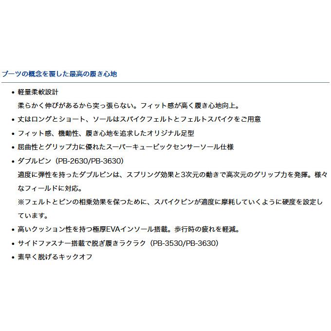 DAIWA(釣り) (7)【目玉商品】 ダイワ PB-2530 M (25.5 DAIWA(釣り) (7)【目玉商品】 ダイワ PB-2530 M (25.5