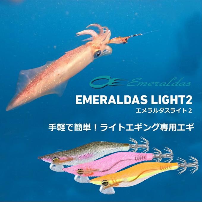 DAIWA（ダイワ） エメラルダス ライト 2 1.8号 (夜光−チカチカグロー