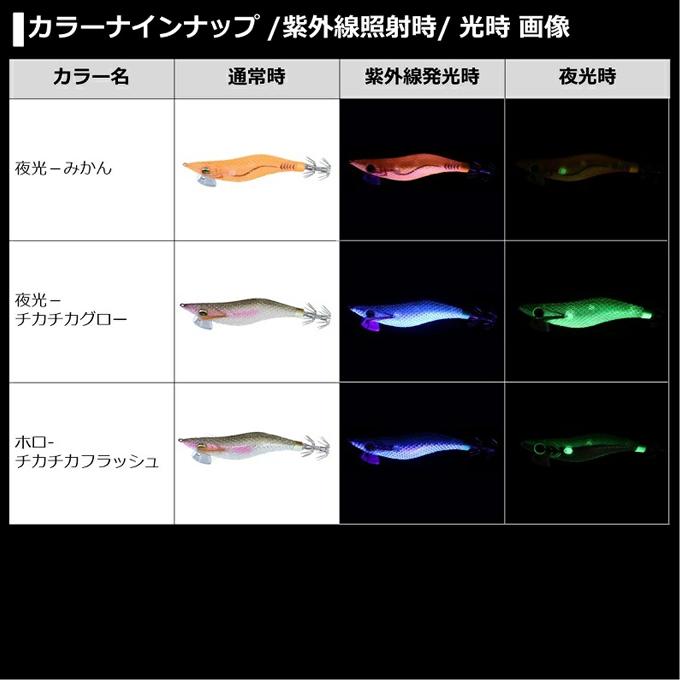 DAIWA（ダイワ） エメラルダス ライト 2 RV 2.5号 (夜光-発光