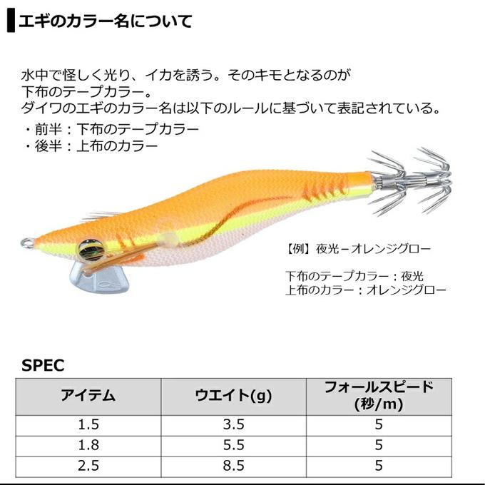 DAIWA（ダイワ） エメラルダス ライト 2 2.5号 (夜光-発光フィッシュ