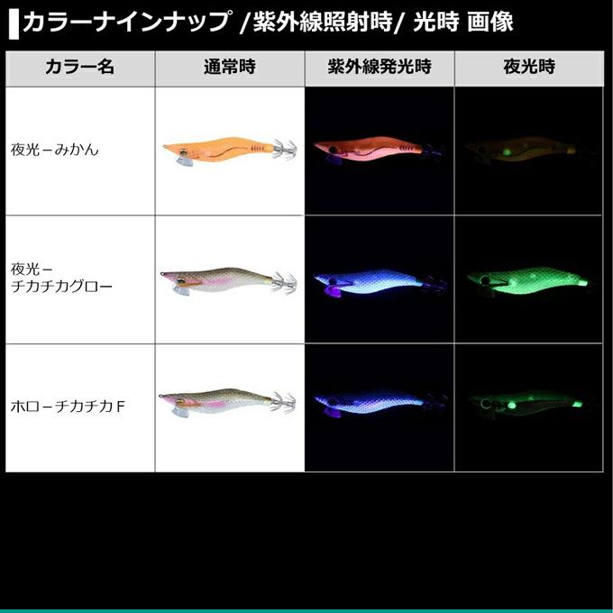 DAIWA（ダイワ） エメラルダス ライト 2 2.5号 (夜光-発光フィッシュ