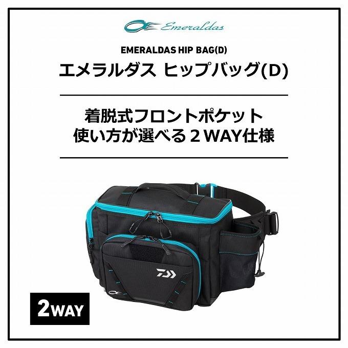 DAIWA(釣り) 【取り寄せ商品】 ダイワ エメラルダス ヒップ DAIWA(釣り) 【取り寄せ商品】 ダイワ エメラルダス ヒップ