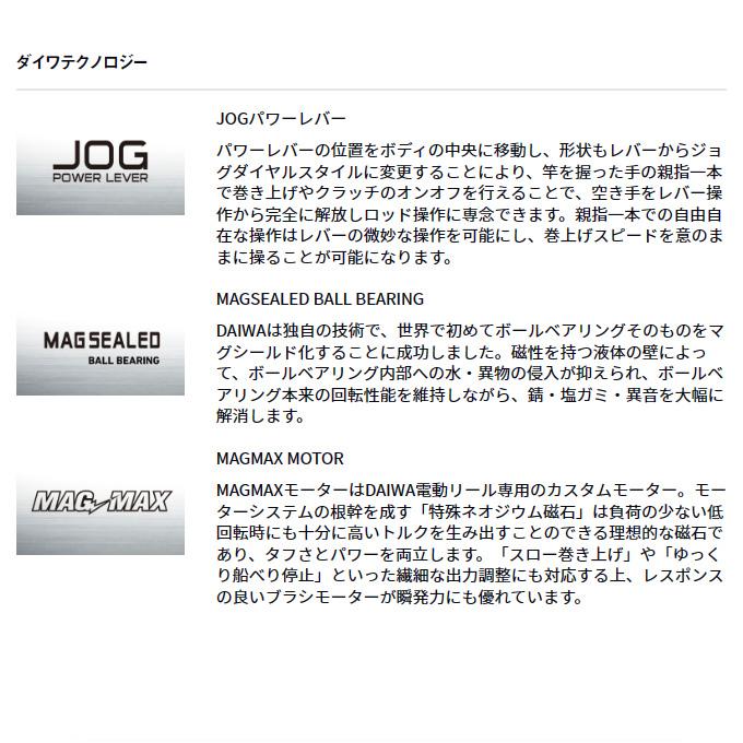 DAIWA(釣り) ダイワ 24 シーボーグ G400J 右ハンドル (2024年 DAIWA(釣り) ダイワ 24 シーボーグ G400J 右ハンドル (2024年