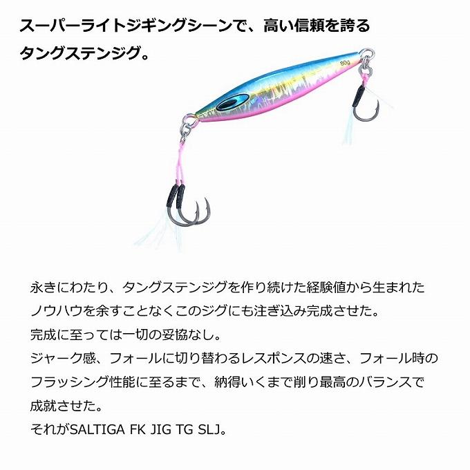 DAIWA（ダイワ） (8)【目玉商品】ダイワ ソルティガ FKジグ TG SLJ 30g