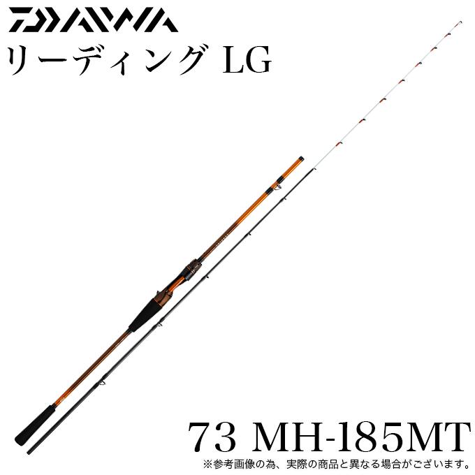 DAIWA（ダイワ） (5)ダイワ 23 リーディング LG 73 MH-185MT (船竿