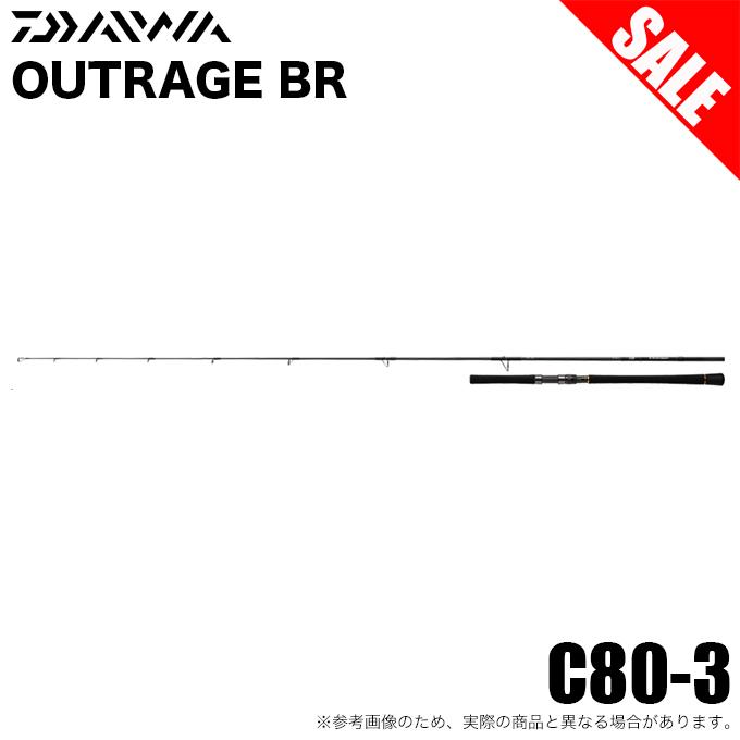目玉商品】ダイワ 23 アウトレイジ BR C80-3 (オフショアロッド 
