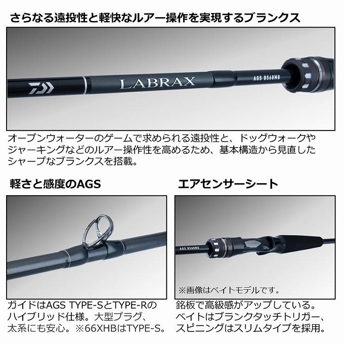 DAIWA(釣り) (7)【目玉商品】ダイワ 22 ラブラックス AGS BS DAIWA(釣り) (7)【目玉商品】ダイワ 22 ラブラックス AGS BS