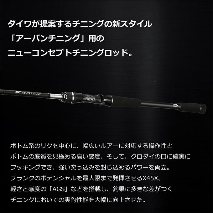 DAIWA（ダイワ） 【目玉商品】ダイワ 23 シルバーウルフ AIR 83MB-S