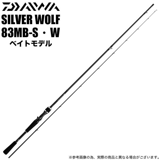 DAIWA（ダイワ） 【目玉商品】ダイワ 23 シルバーウルフ 83MB-S・W