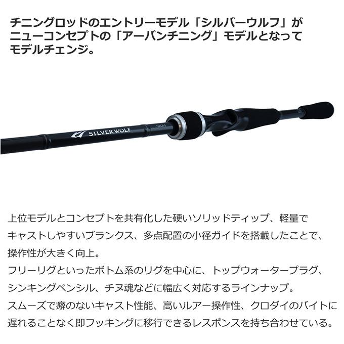 売上ランキング ダイワ 23 シルバーウルフ 83MB-S・W (ベイトモデル) 2023年モデル/チニングロッド /(5)