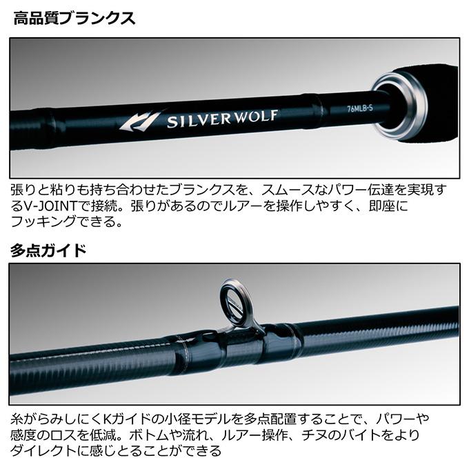 DAIWA（ダイワ） (7)【目玉商品】ダイワ 23 シルバーウルフ 83MB-S・W
