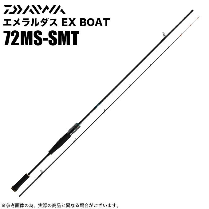 最終値下げ　ダイワ　エメラルダス EX BOAT 72MS-SMT DAIWA（釣り） ダイワ 23 エメラルダス EX BOAT (ボート) 72MS