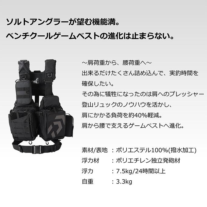 ５回未満オマケ付　DAIWA ダイワ　DF-6122 ベンチクールゲームベストV a7a6bd13b191fde45309f09c02dab7