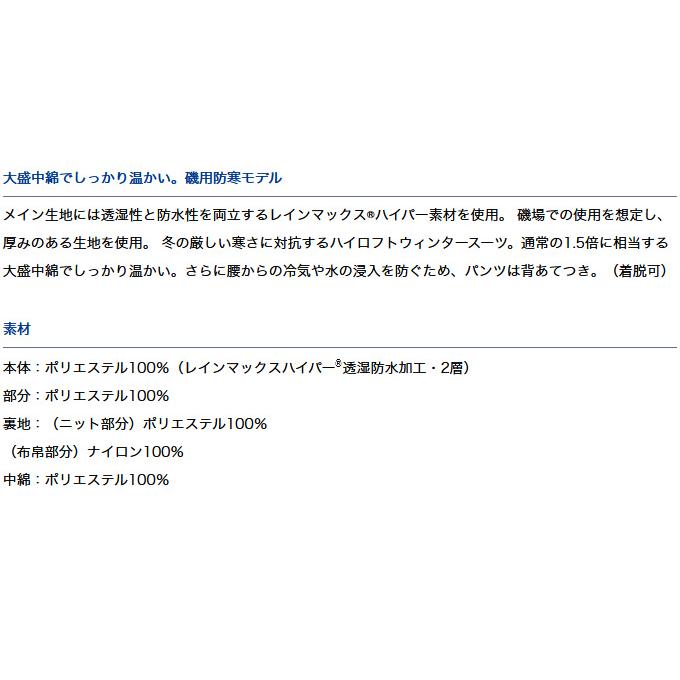 DAIWA(釣り) ダイワ DW-3422 (レッド/L) レインマックス(R DAIWA(釣り) ダイワ DW-3422 (レッド/L) レインマックス(R